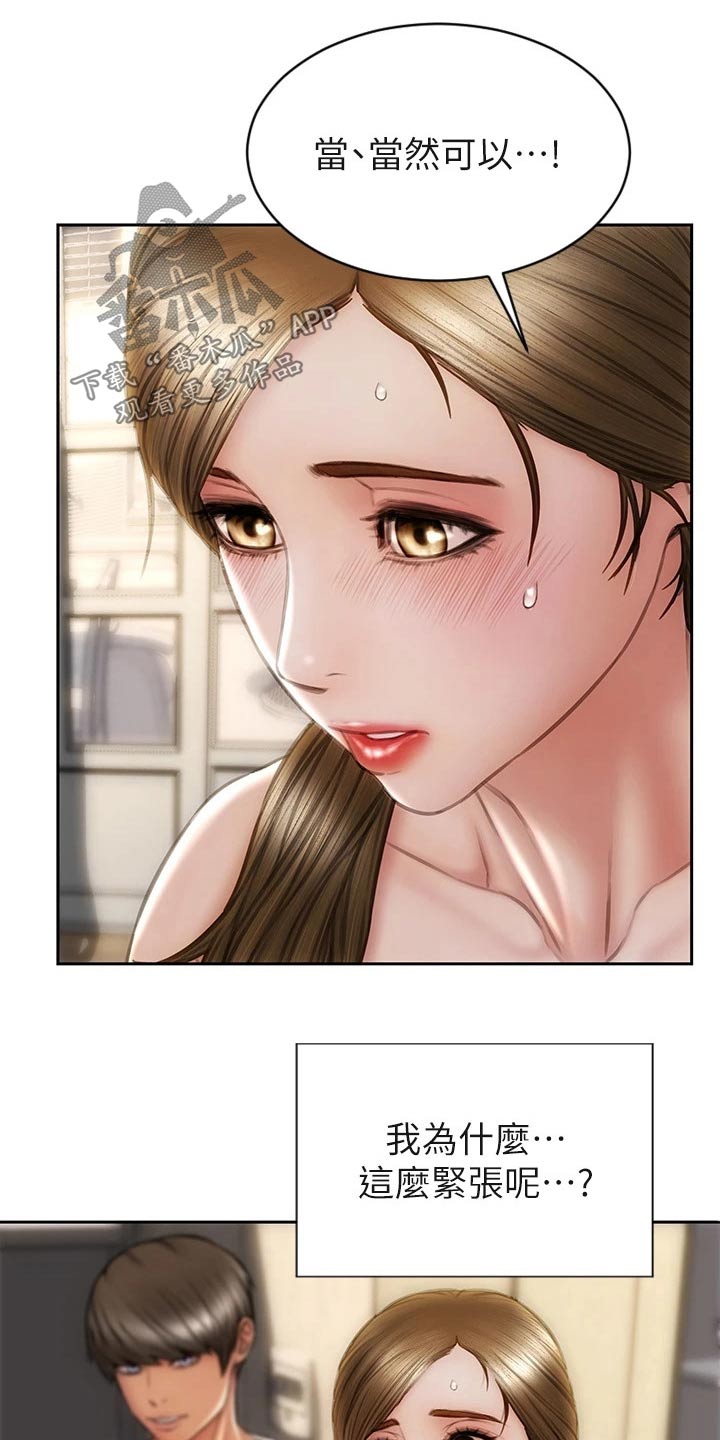 复仇之路漫画,第47章：护送4图
