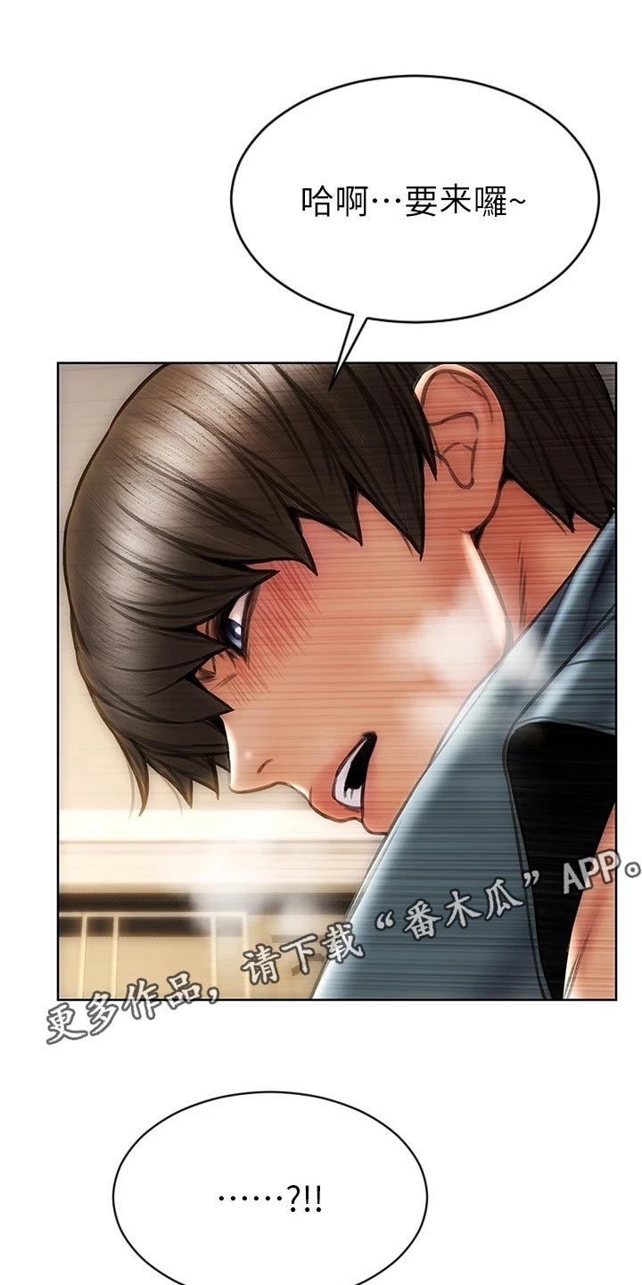 复仇之路漫画,第27章：嘴硬4图