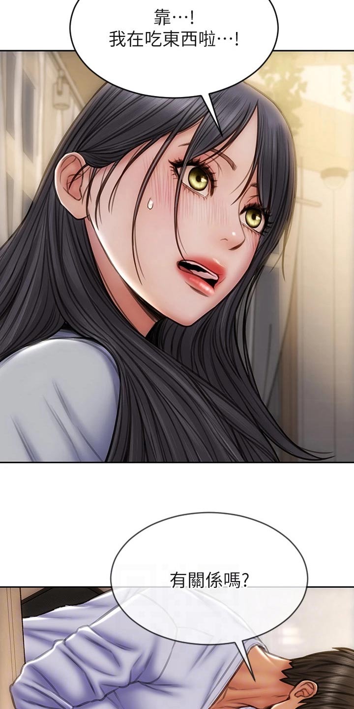 复仇之路漫画,第61章：男友？1图