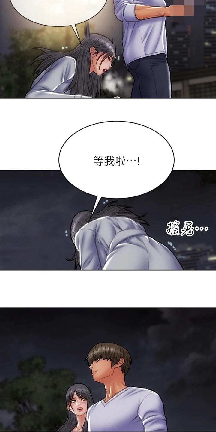复仇之路漫画,第62章：对视5图