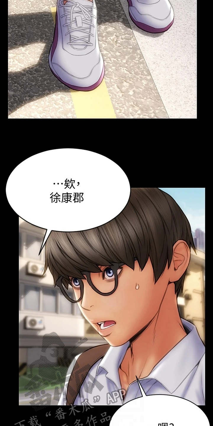 复仇之路漫画,第16章：嫉妒心4图
