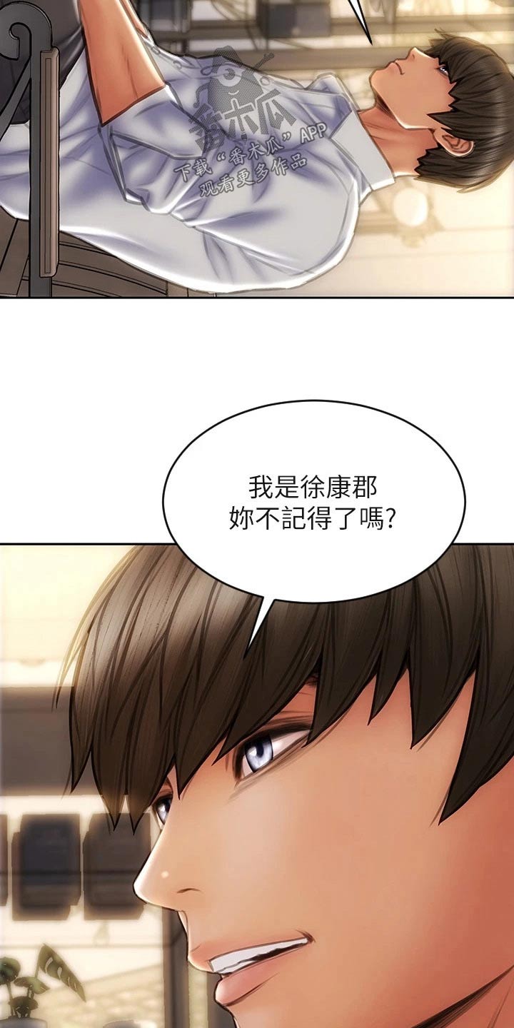 复仇之路漫画,第70章：好久不见1图