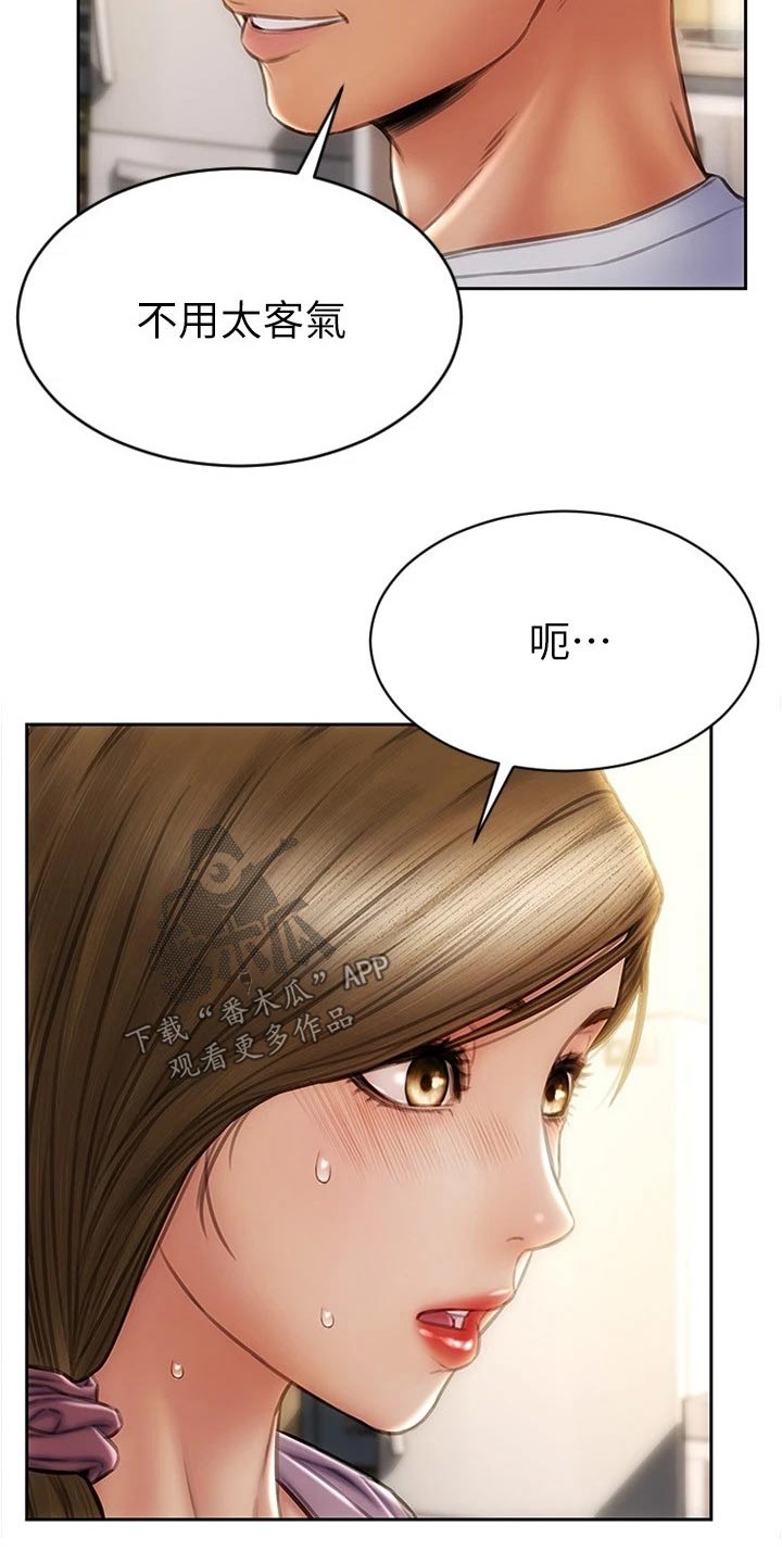 复仇之路漫画,第42章：来看看你3图