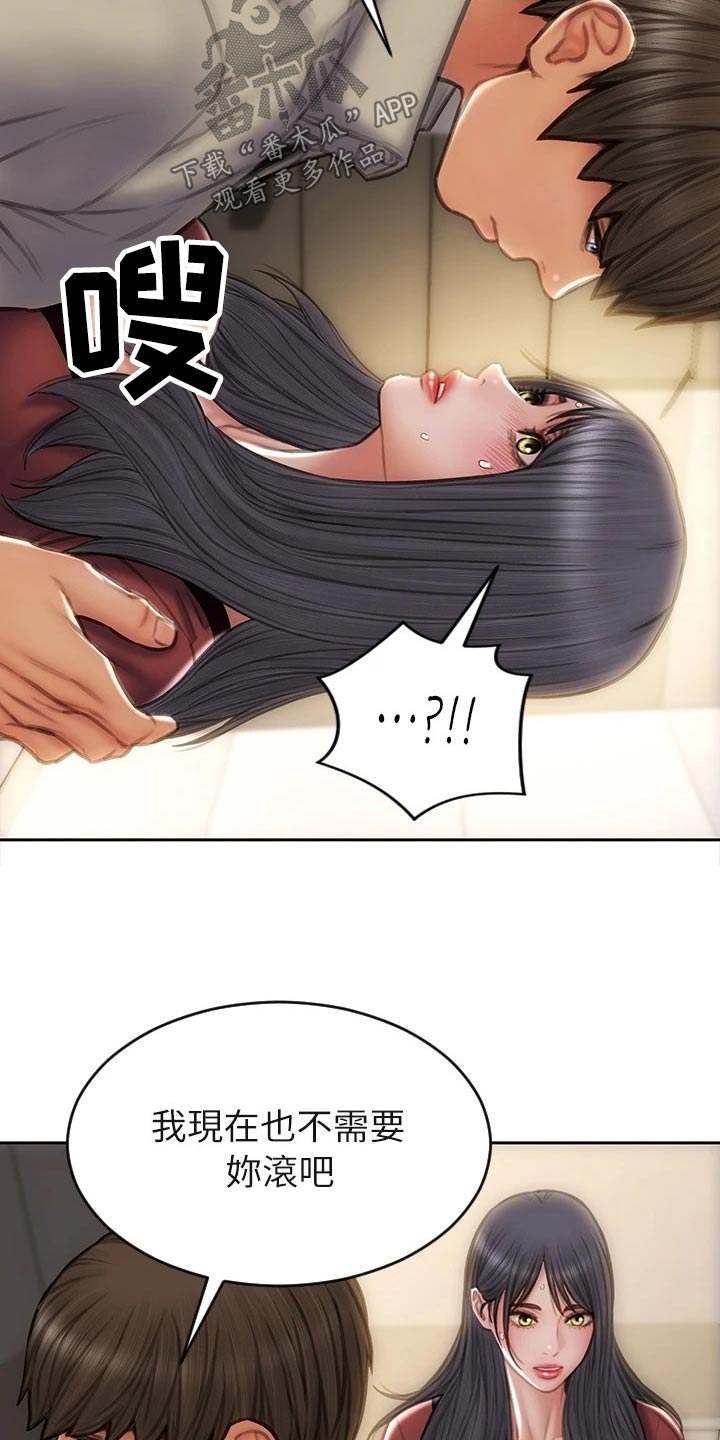 复仇之路漫画,第77章：恳求2图