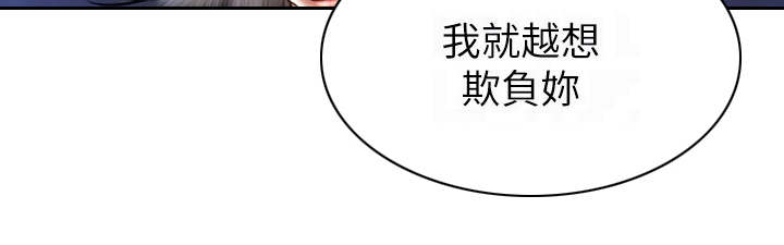 复仇之路漫画,第12章：泳池3图