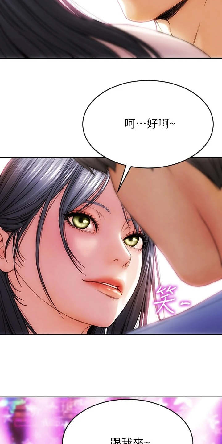 复仇之路漫画,第1章：搭讪1图