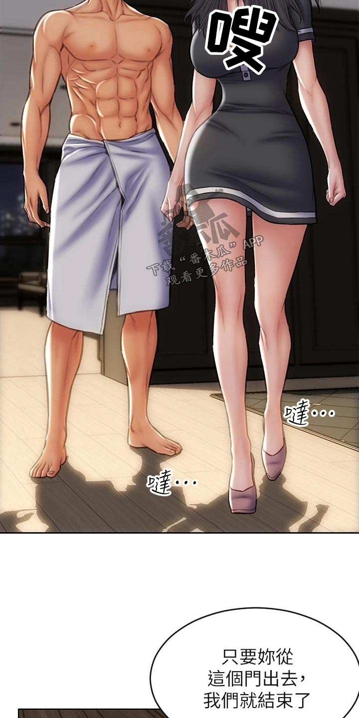 复仇之路漫画,第50章：无法自拔5图