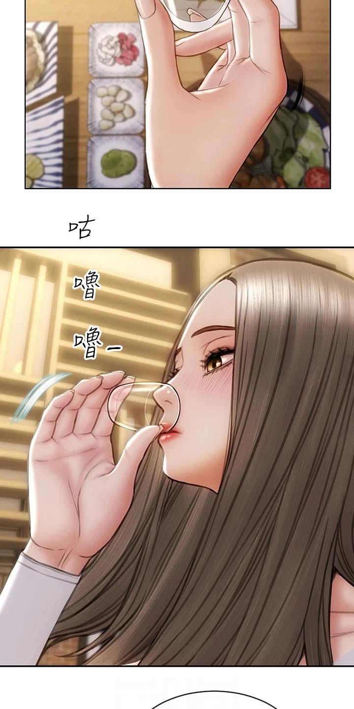 复仇之路漫画,第46章：什么关系1图
