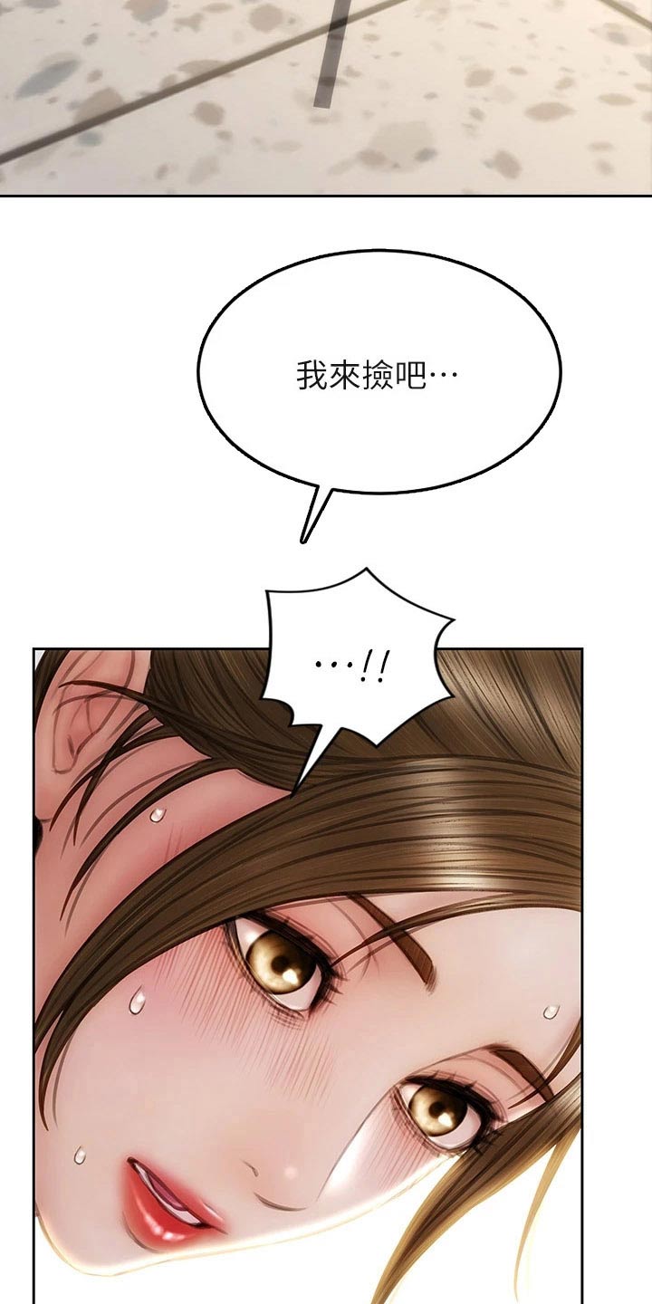 复仇之路漫画,第53章：眼光1图