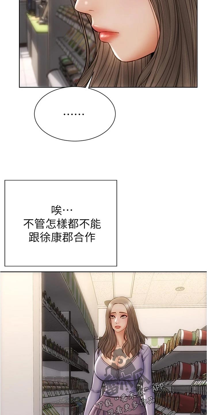 复仇之路漫画,第31章：最后的通牒2图