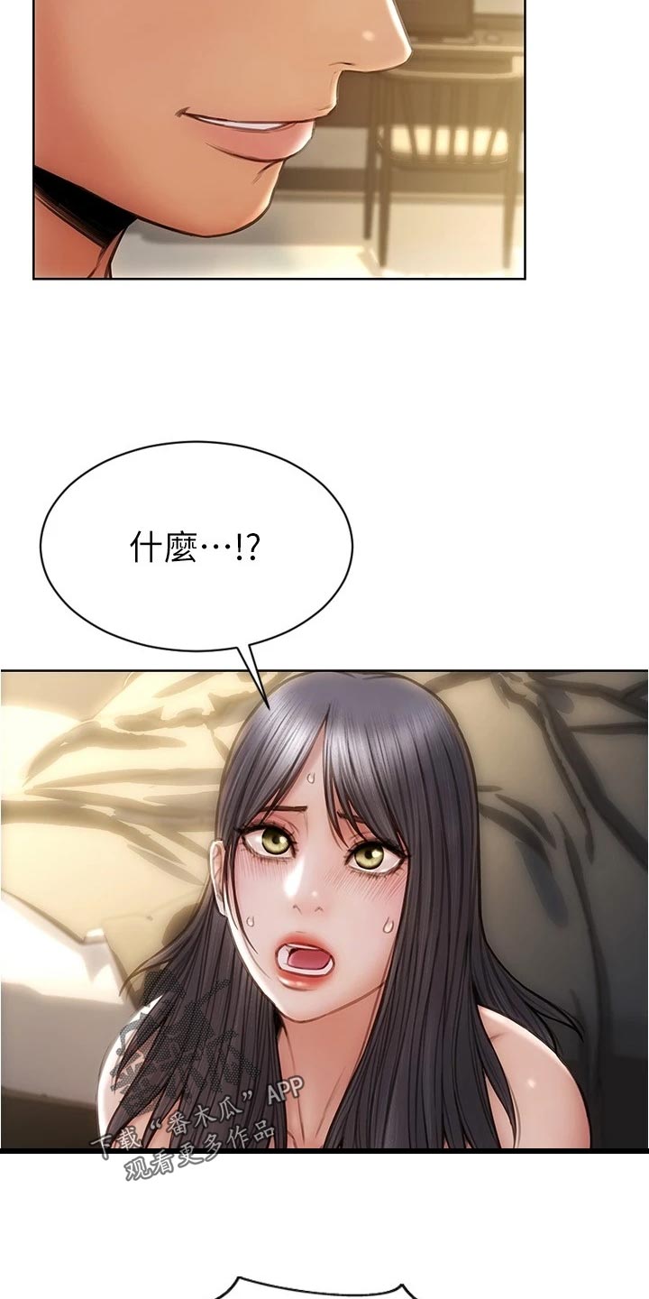 复仇之路漫画,第31章：最后的通牒5图