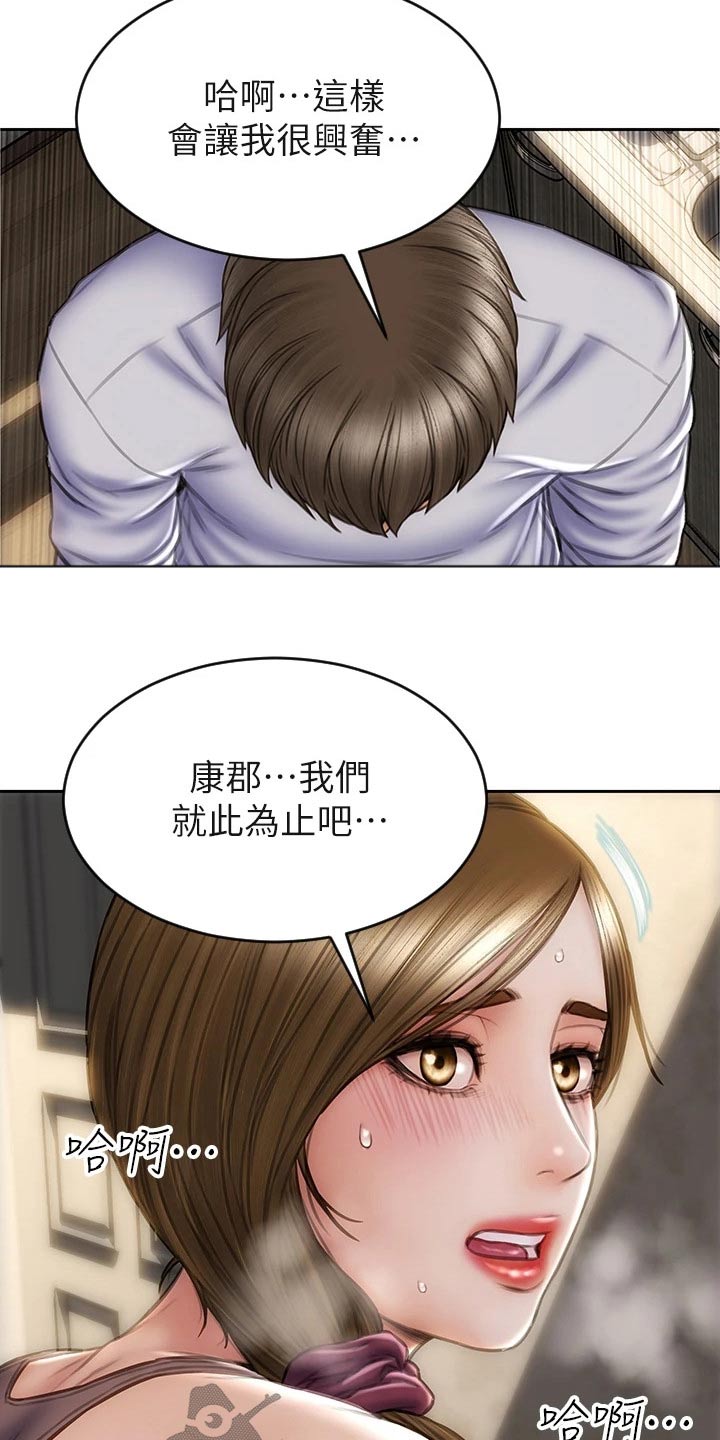 复仇之路漫画,第48章：质问3图