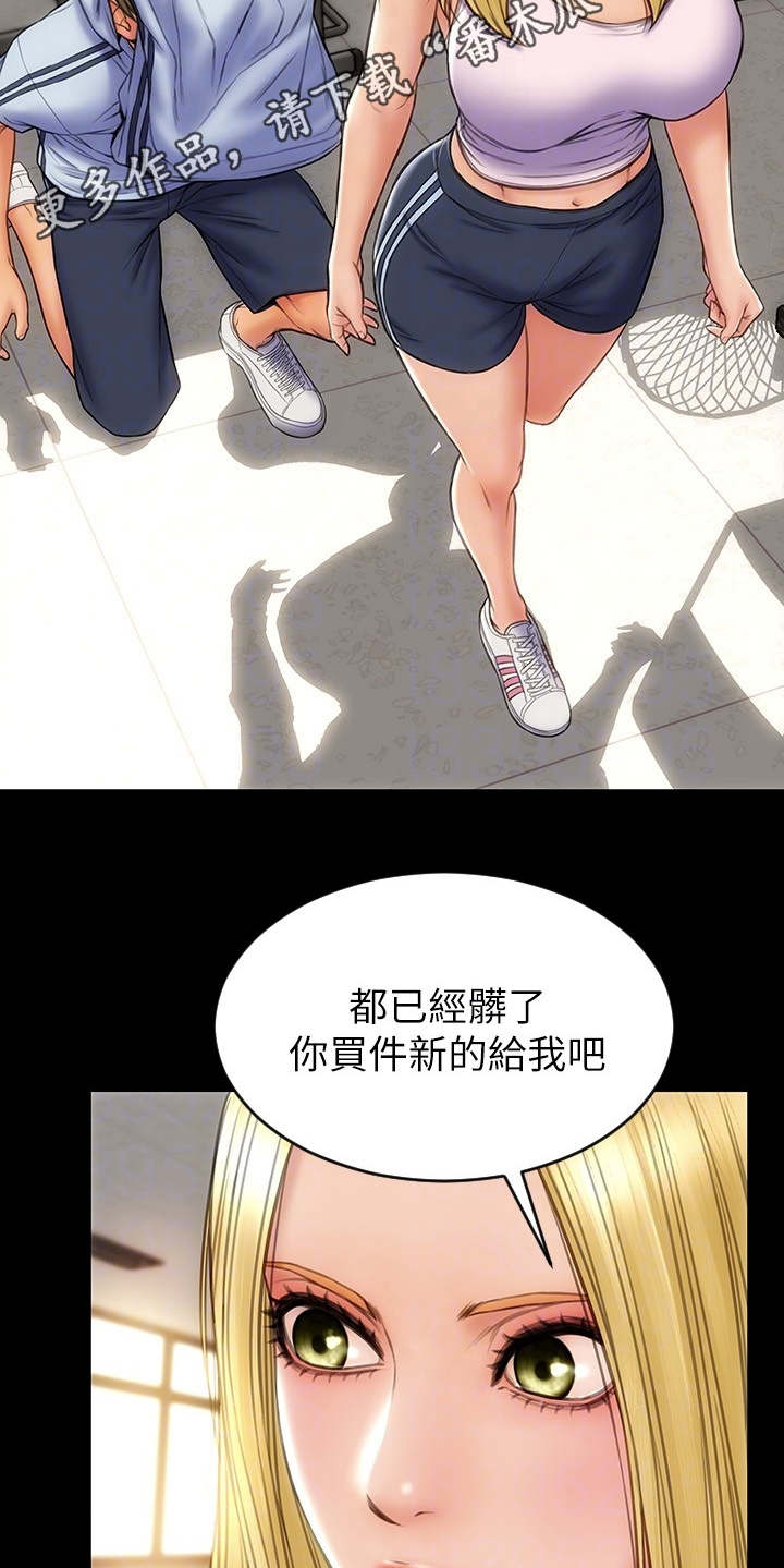 复仇之路漫画,第7章：步步紧逼1图
