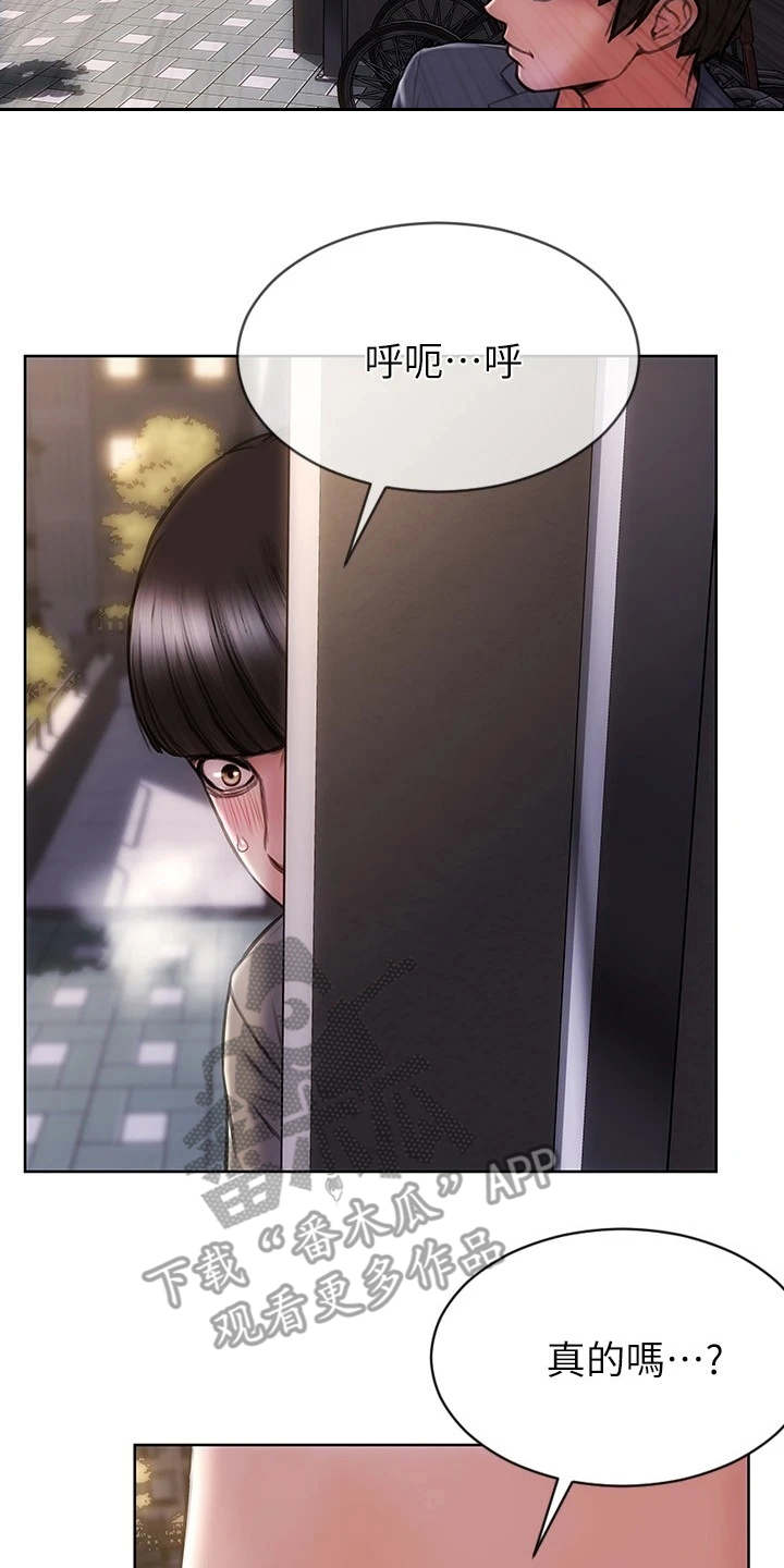 复仇之路漫画,第8章：约会2图
