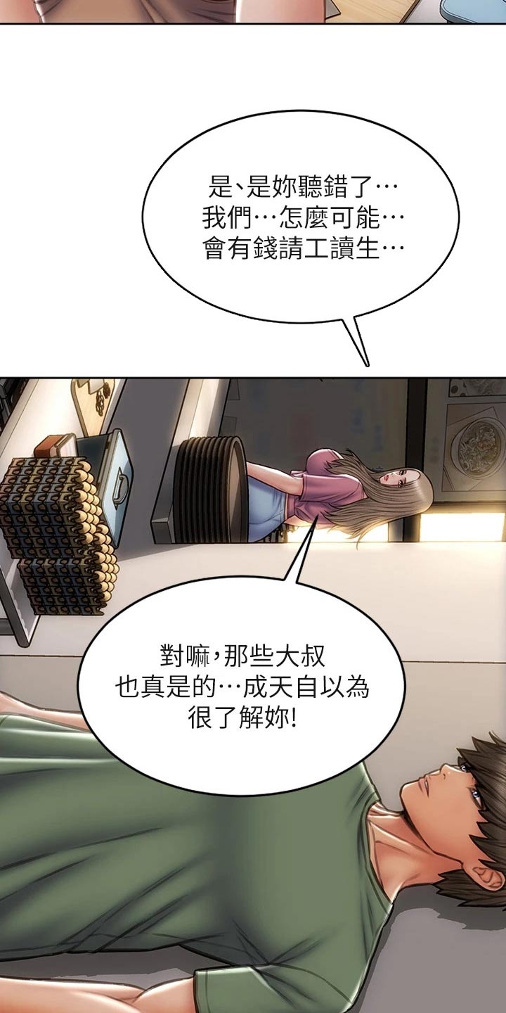 复仇之路漫画,第54章：女儿3图