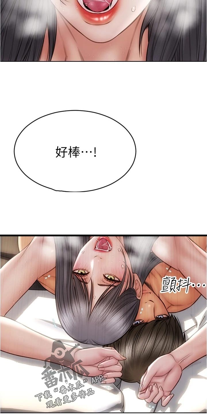 复仇之路漫画,第30章：哪来的自信1图