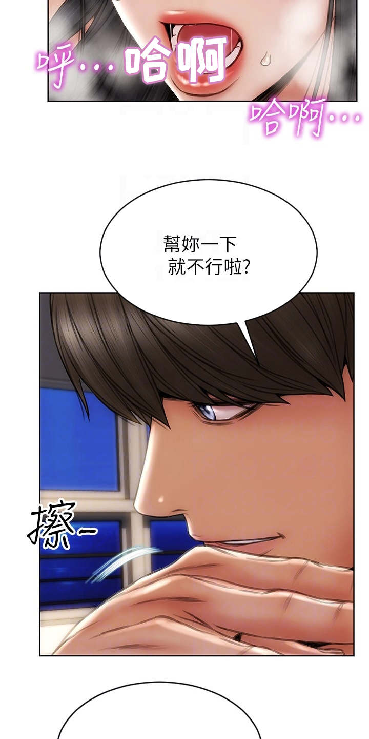 复仇之路漫画,第14章：发疯1图