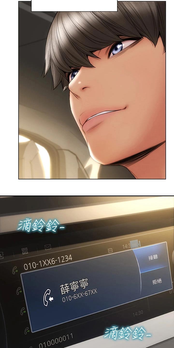 复仇之路漫画,第44章：马上来3图