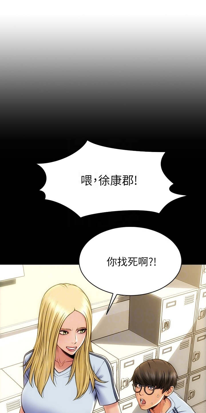 复仇之路漫画,第7章：步步紧逼1图