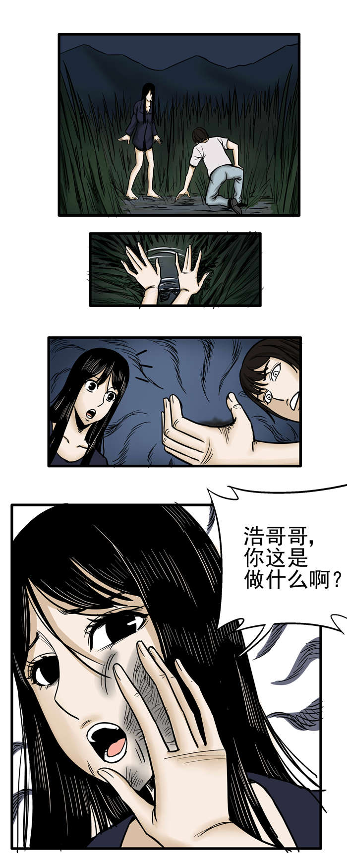 蛇妻漫画,第14章：“死人山”4图