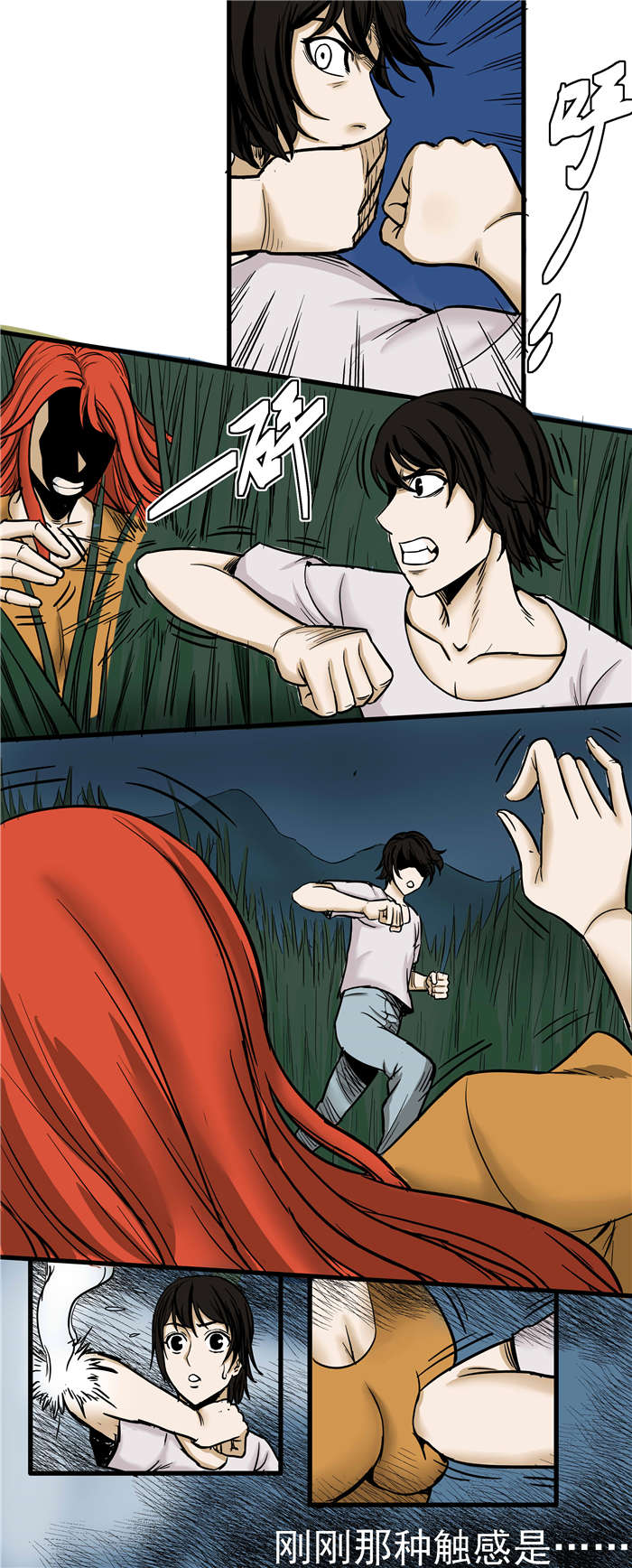 蛇妻漫画,第12章：不干净1图