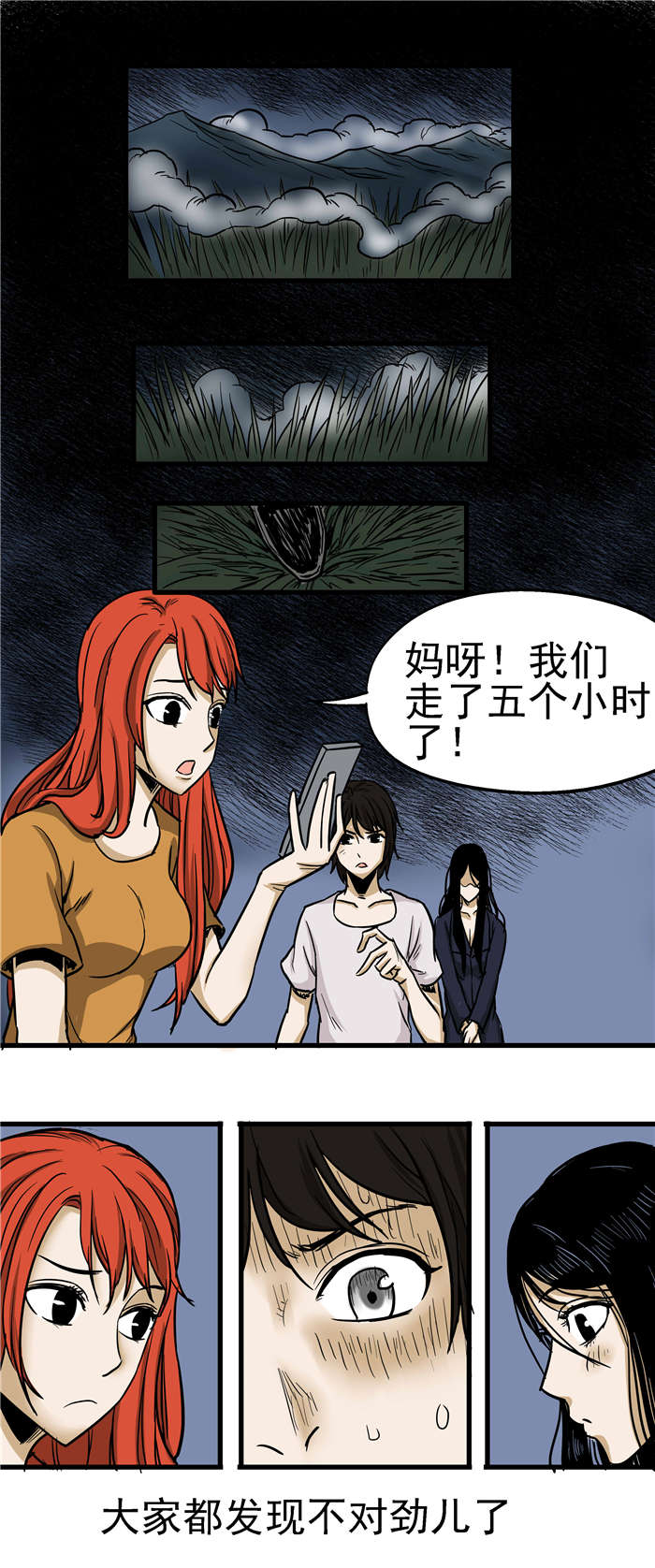 蛇妻漫画,第18章：被困4图