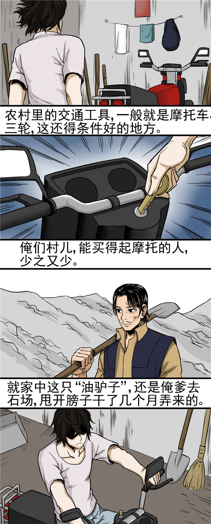 蛇妻漫画,第26章：喜欢麦花？3图