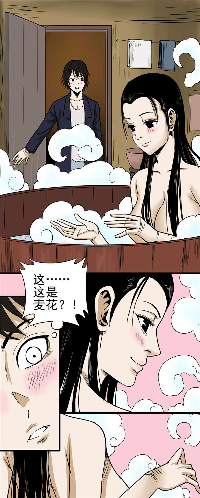 蛇妻漫画,第8章：复仇3图