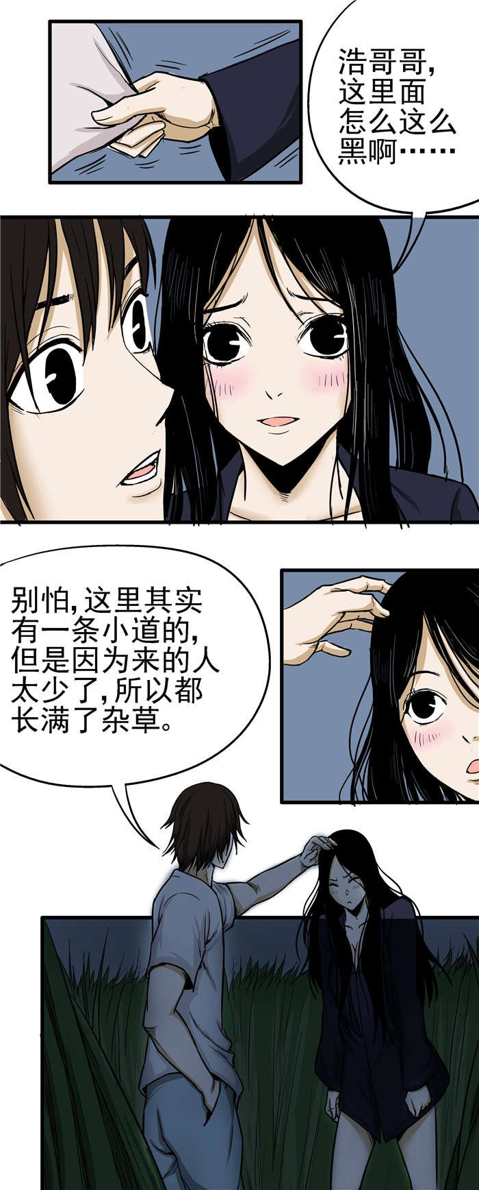 蛇妻漫画,第10章：萤火虫1图