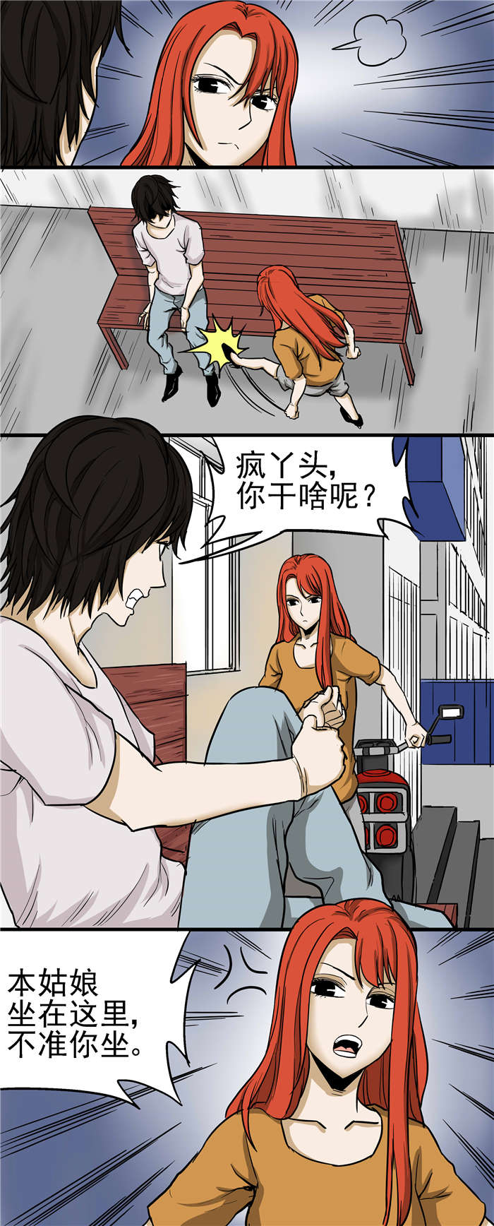 蛇妻漫画,第27章：吃醋2图