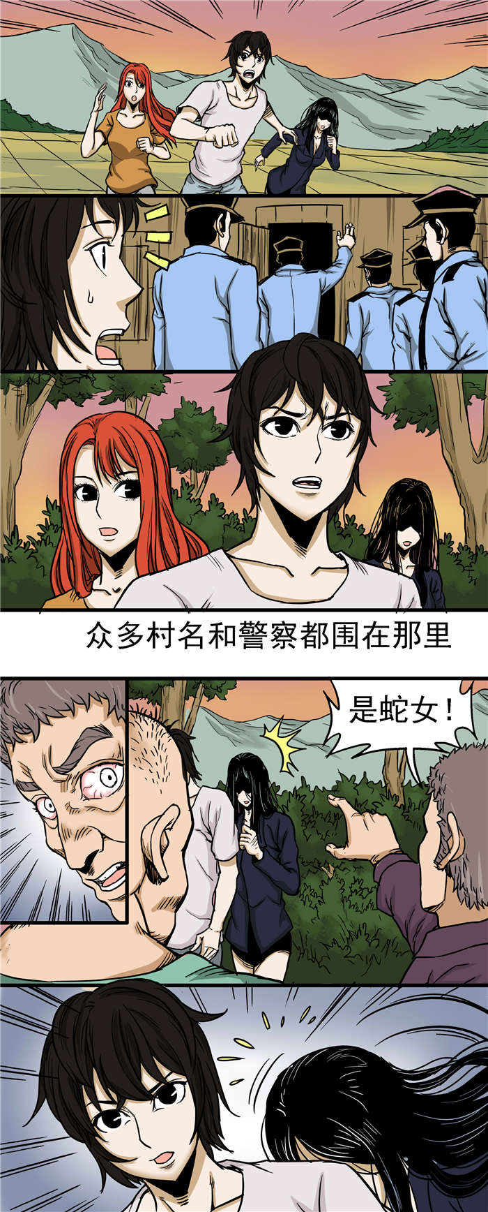 蛇妻漫画,第24章：又是好多蛇1图
