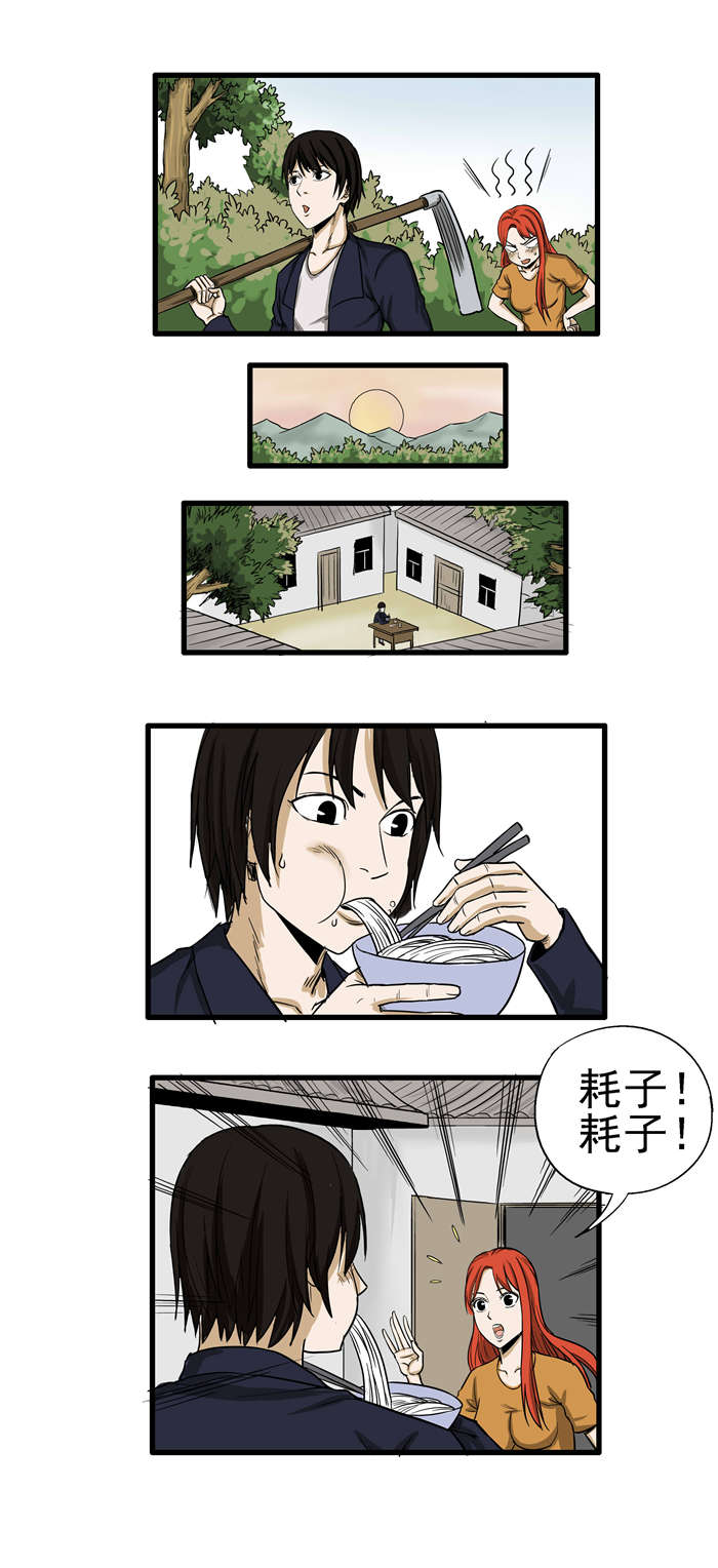 蛇妻漫画,第3章：解救3图