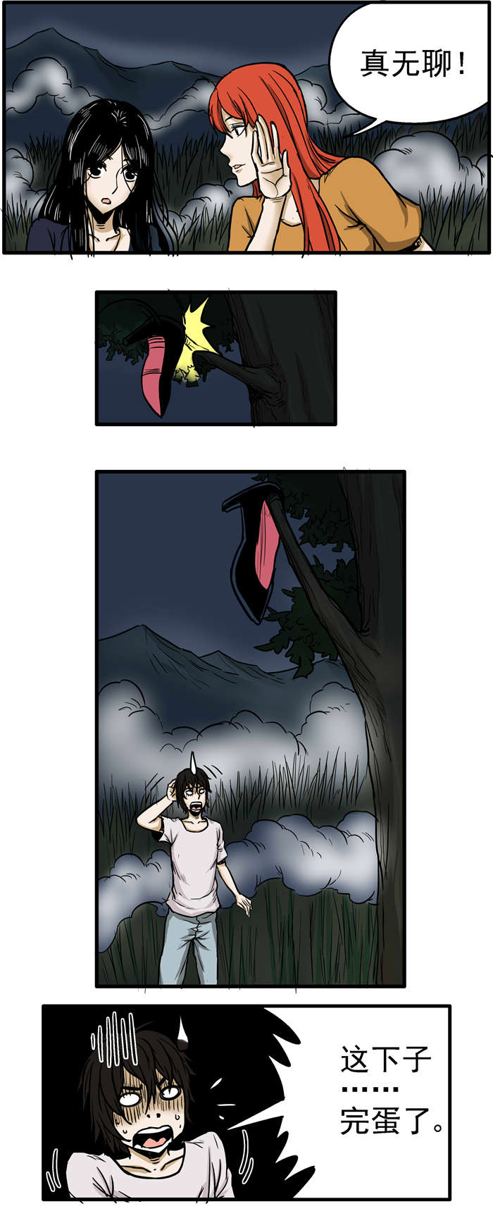 蛇妻漫画,第19章：遇蛇4图