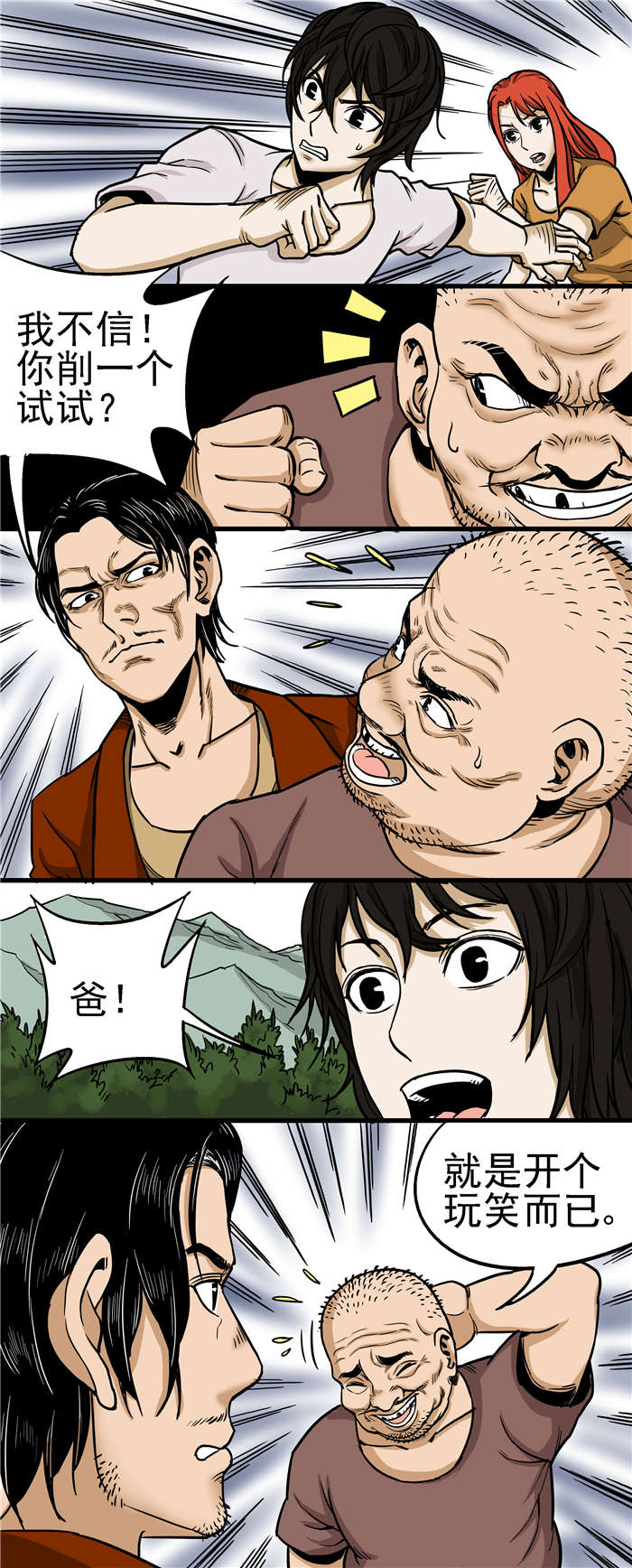 蛇妻漫画,第25章：录口供2图