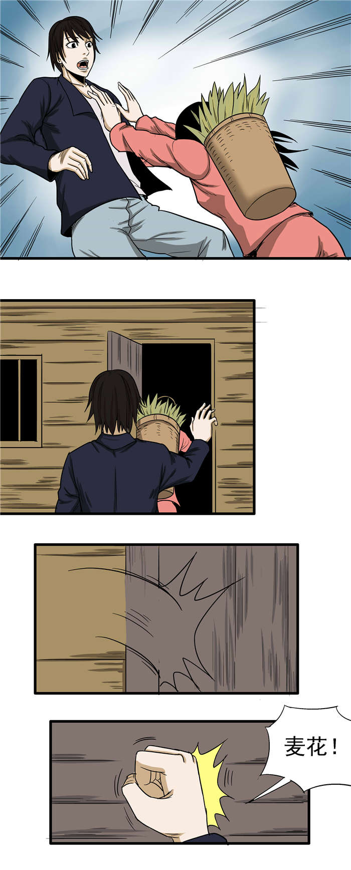 蛇妻漫画,第8章：复仇3图