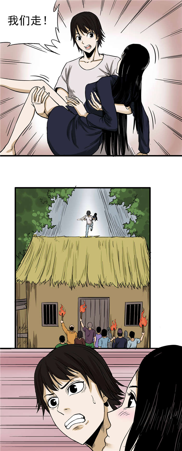 蛇妻漫画,第9章：深山老林5图