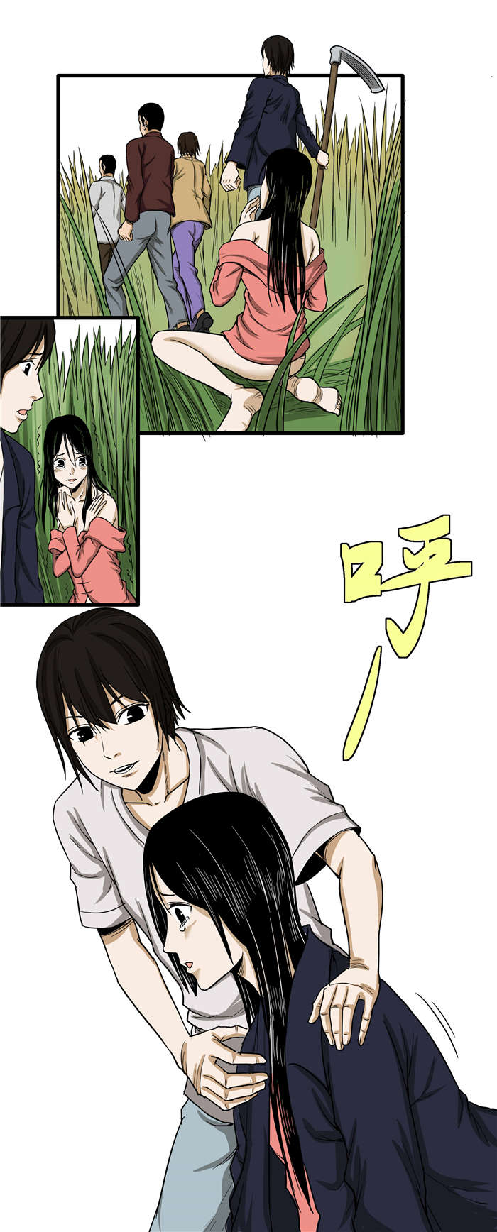 蛇妻漫画,第3章：解救3图