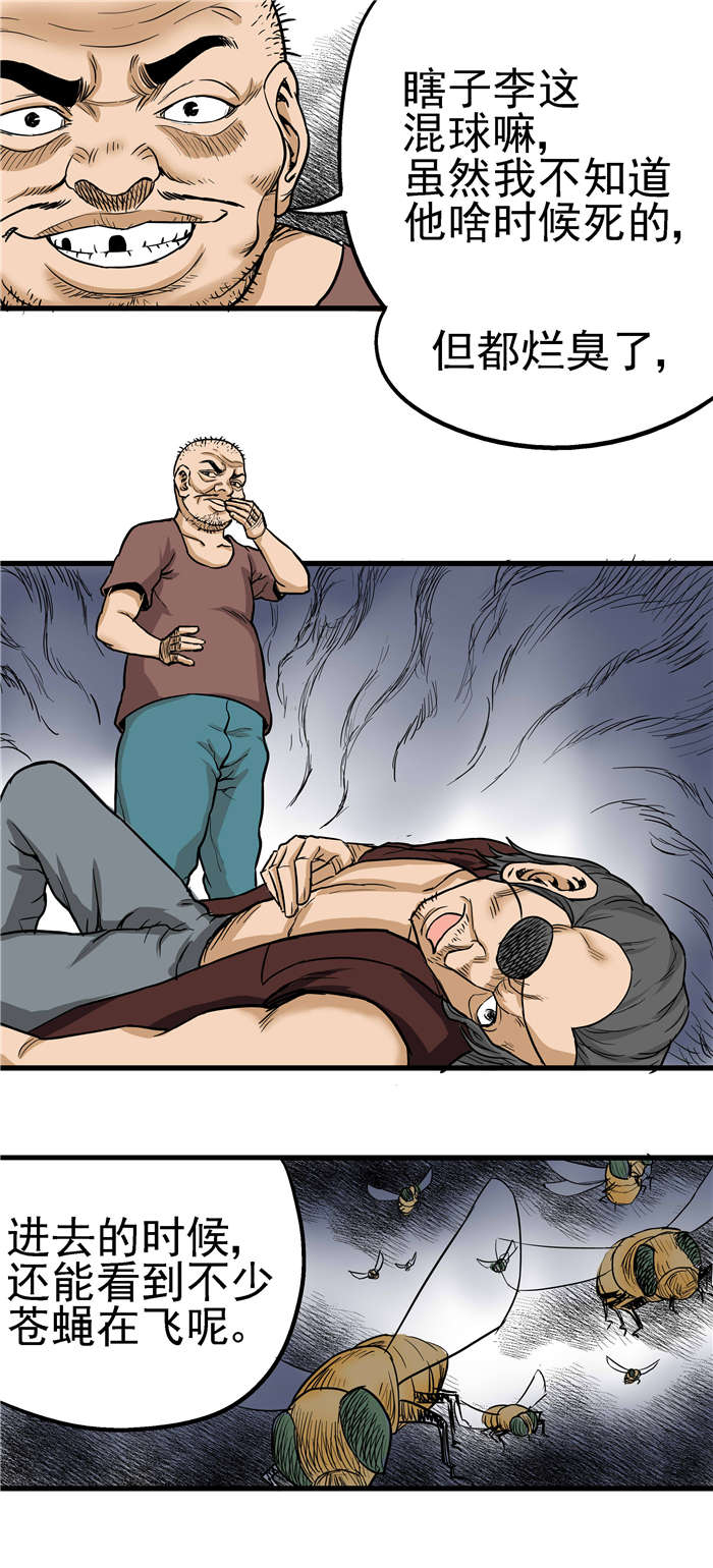 蛇妻漫画,第24章：又是好多蛇2图