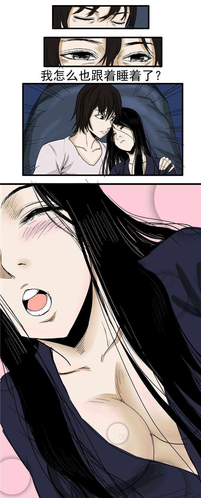 蛇妻漫画,第11章：蛇皮1图