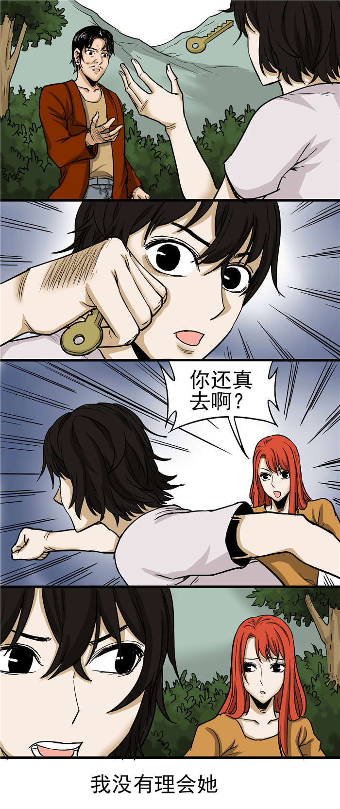 蛇妻漫画,第26章：喜欢麦花？2图