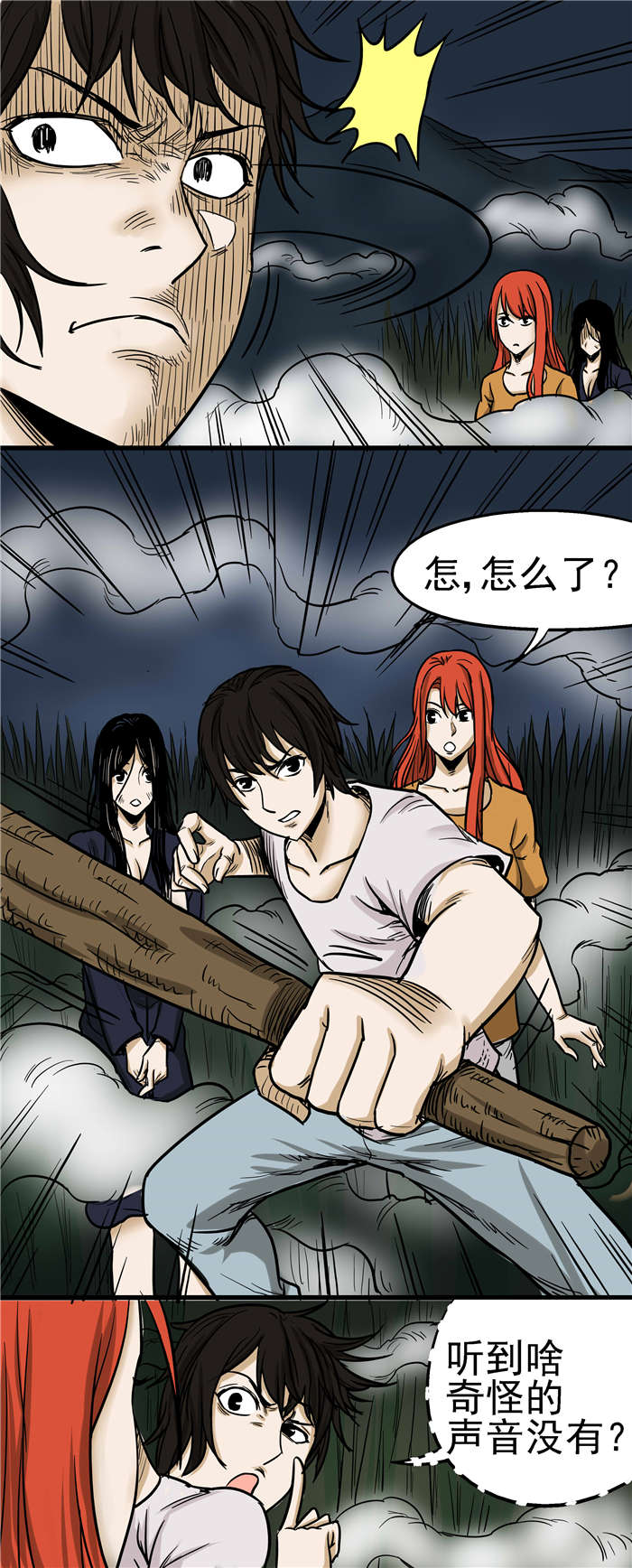 蛇妻漫画,第16章：日本“开拓团”3图