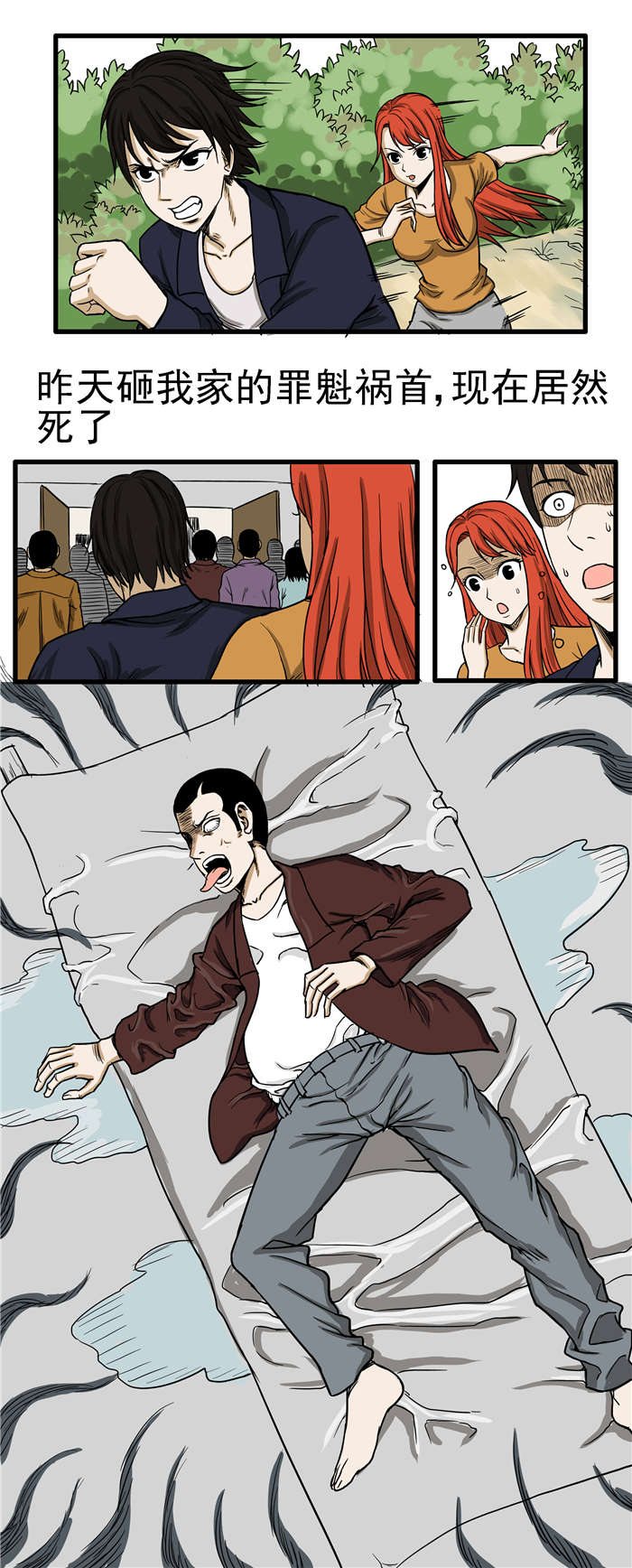 蛇妻漫画,第5章：陈富之死1图