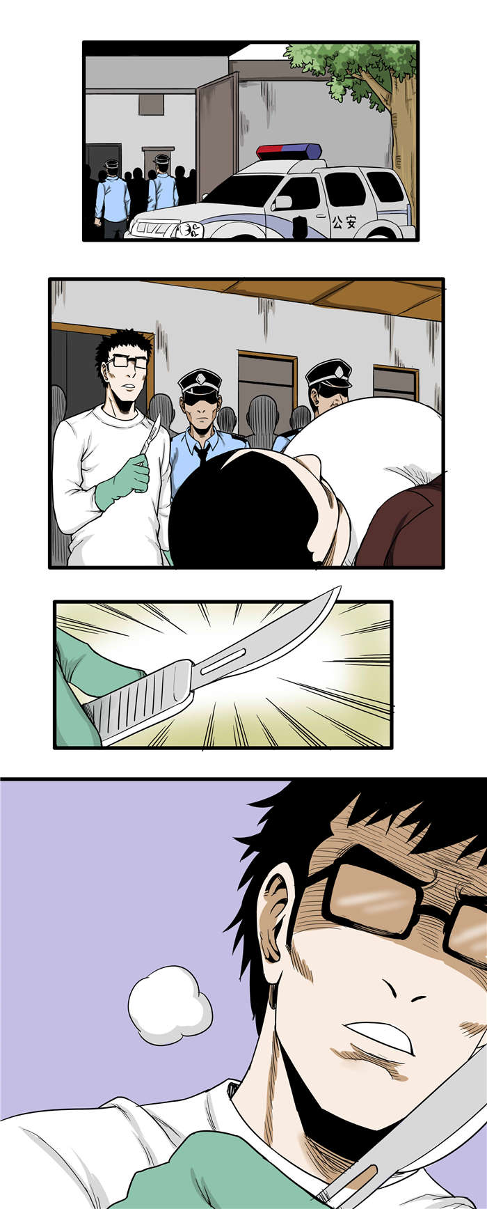 蛇妻漫画,第6章：蛇2图