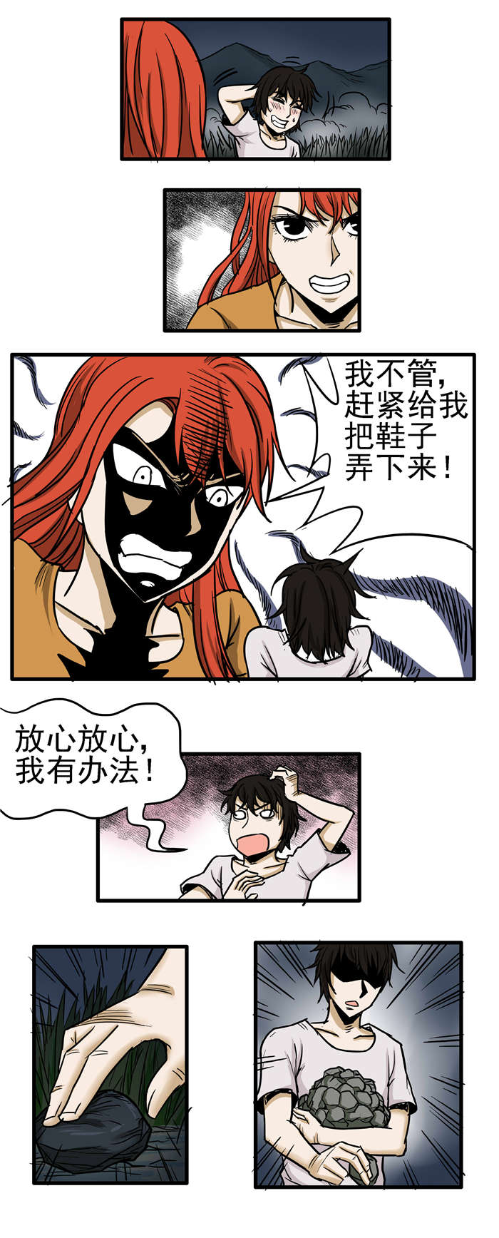 蛇妻漫画,第19章：遇蛇5图