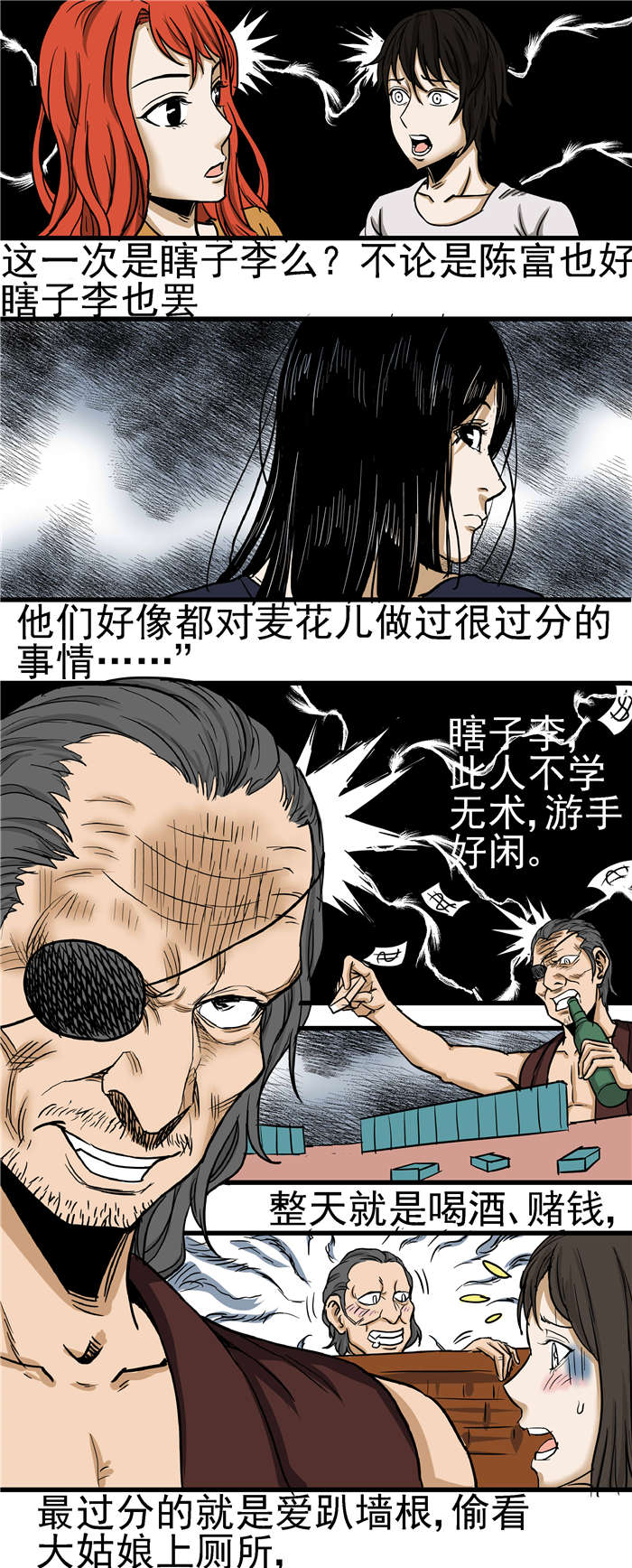 蛇妻漫画,第23章：自首1图