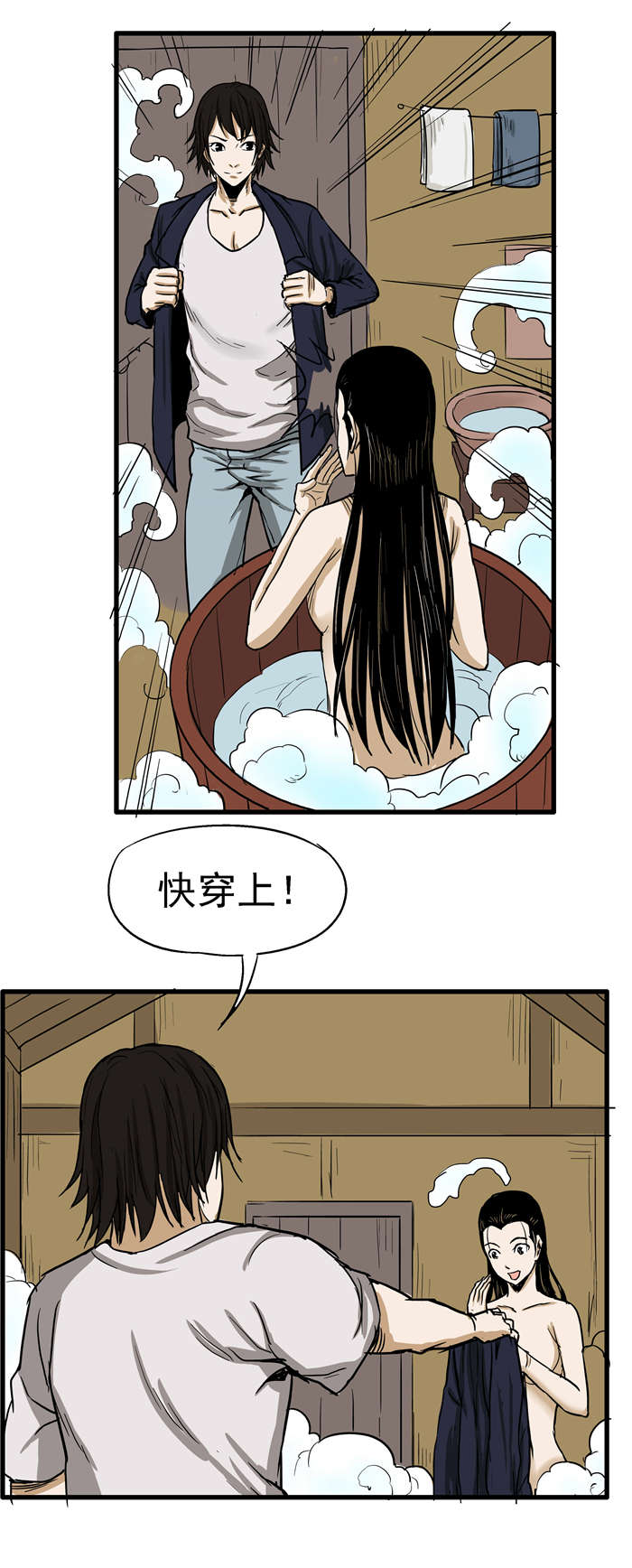 蛇妻漫画,第9章：深山老林3图