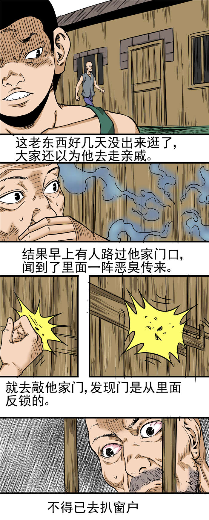 蛇妻漫画,第23章：自首4图