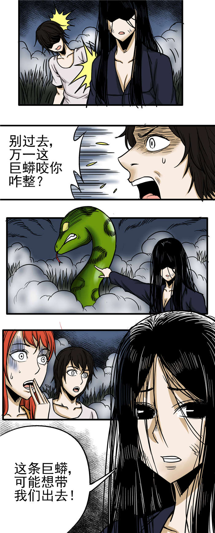 蛇妻漫画,第20章：巨蟒2图