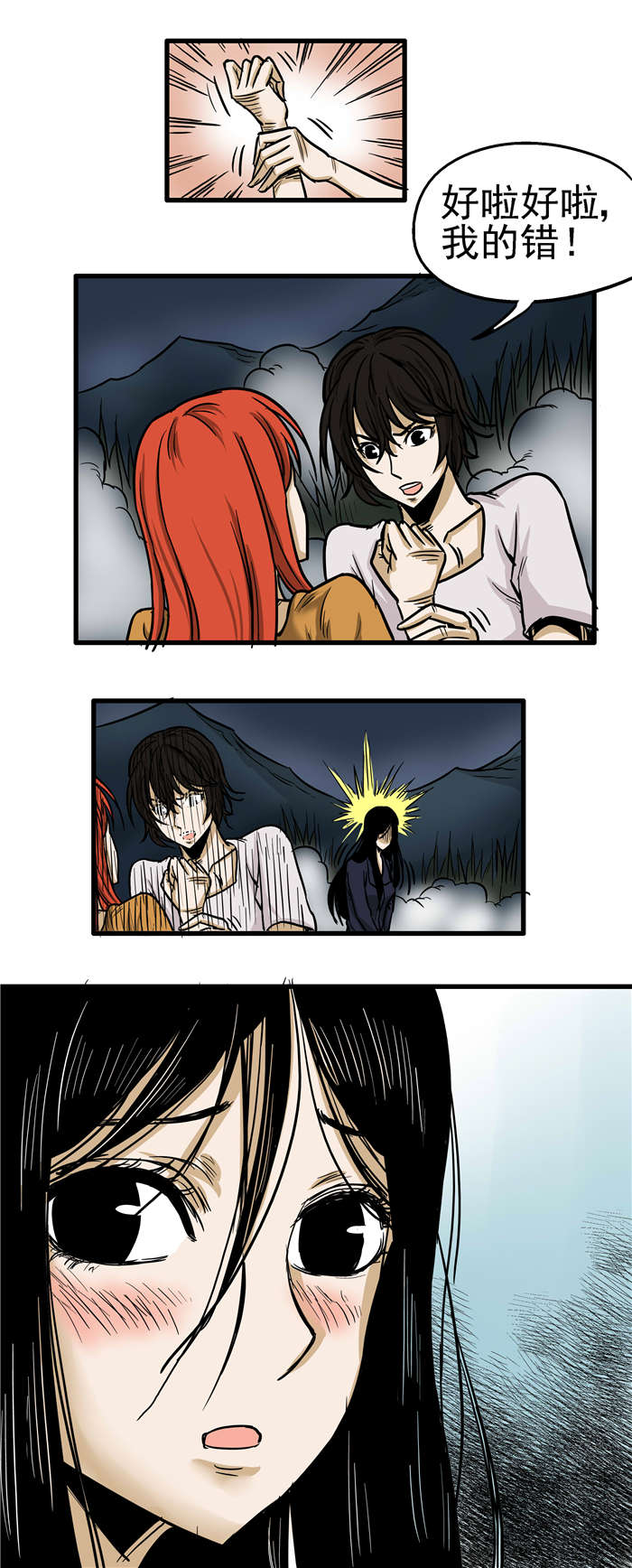 蛇妻漫画,第18章：被困2图