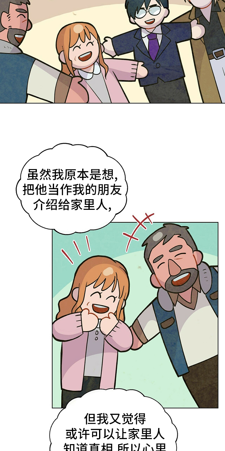 黑渡鸦漫画,第109章：【番外】丢三落四4图
